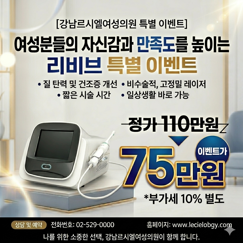 질타이트닝 리비브 특별 이벤트